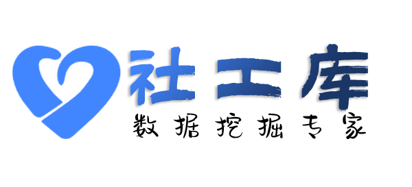 免费社工库查询社保记录详情信息